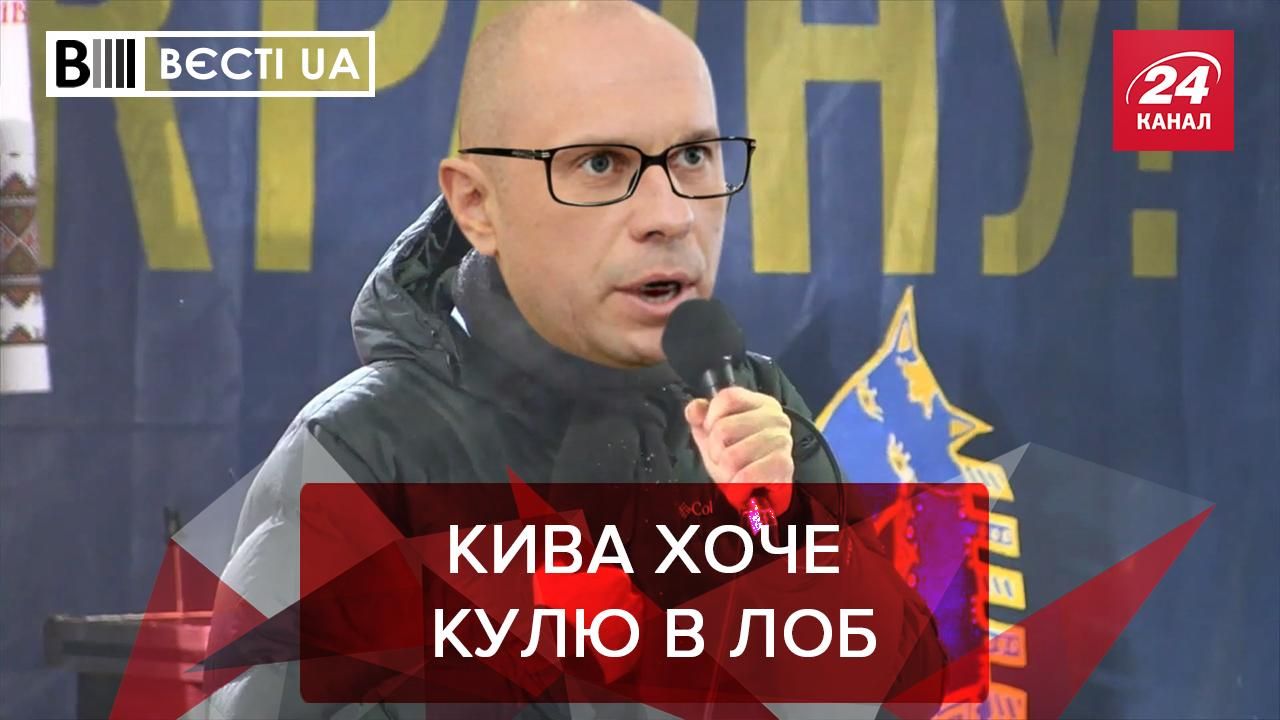 Вести UA: Кива жалеет, что его не переехал БТР