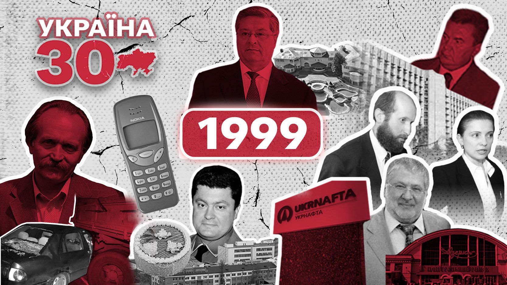 Кучма виграв вибори, загибель Чорновола та ув'язнення прем'єра у США