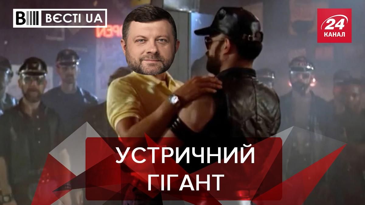 Вєсті UA: Слуги народу придумали новий заробіток для України