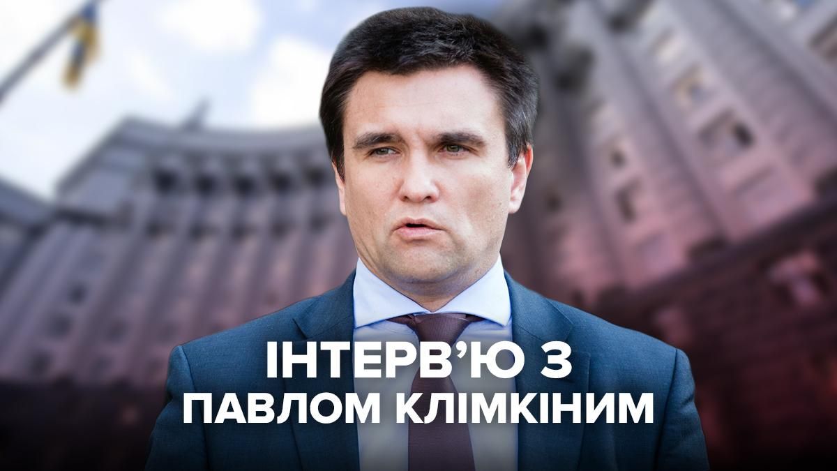 Интервью Павел Климкин о смерти Виталия Шишова и роли Александра Лукашенко