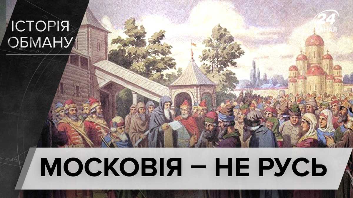 Хто нащадки Київської Русі?