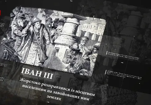 іван третій іван третій