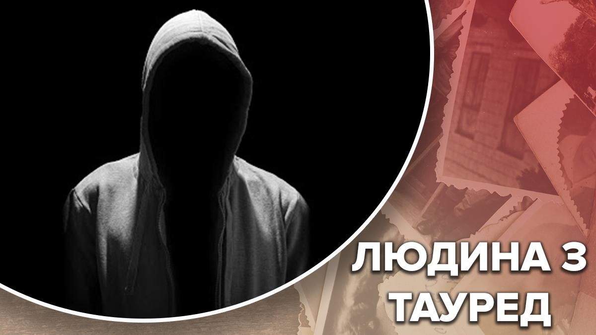 Человек с Тауреду: как в Японии появился человек с неизвестной страны Человек с Тауреду: как в Японии появился человек с неизвестной страны