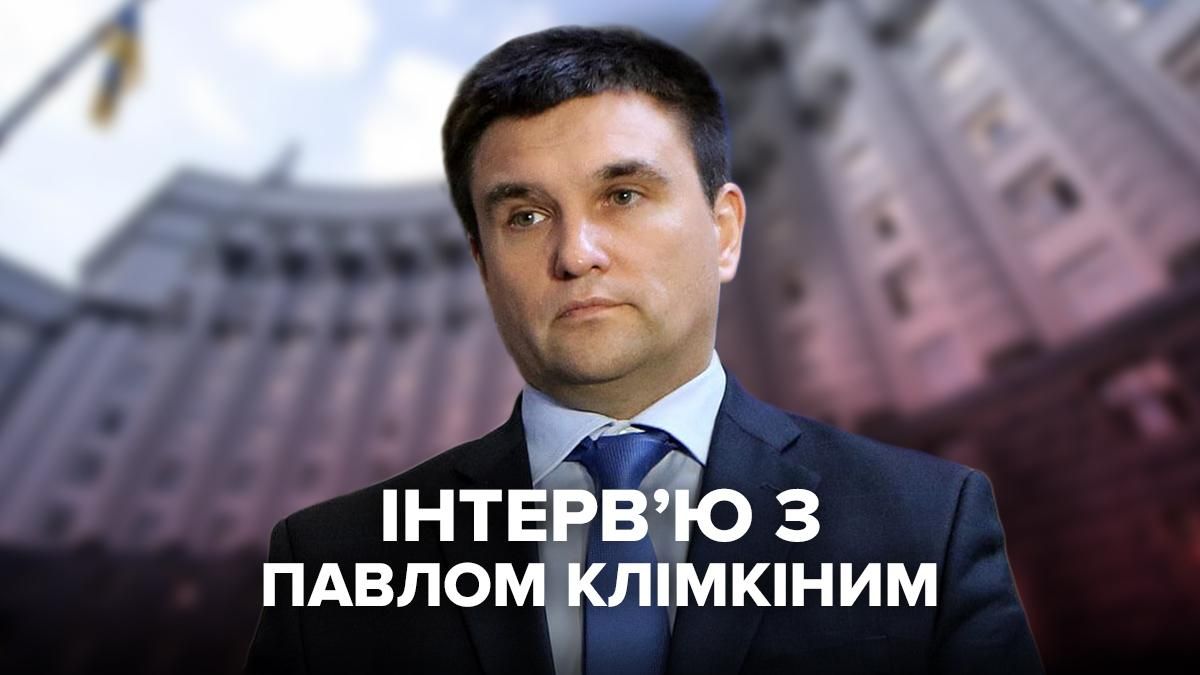 Интервью Павла Климкина о Северном потоке-2, визите Зеленского в США