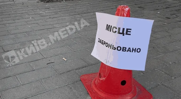 У Києві хтось забронював місце на тротуарі для свого авто
