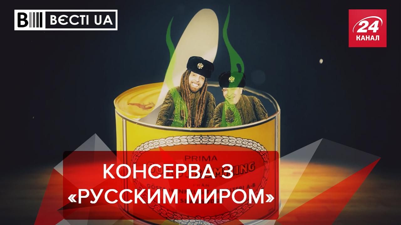 Вести UA: Группа Green Grey стала экспертом на канале Медведчука