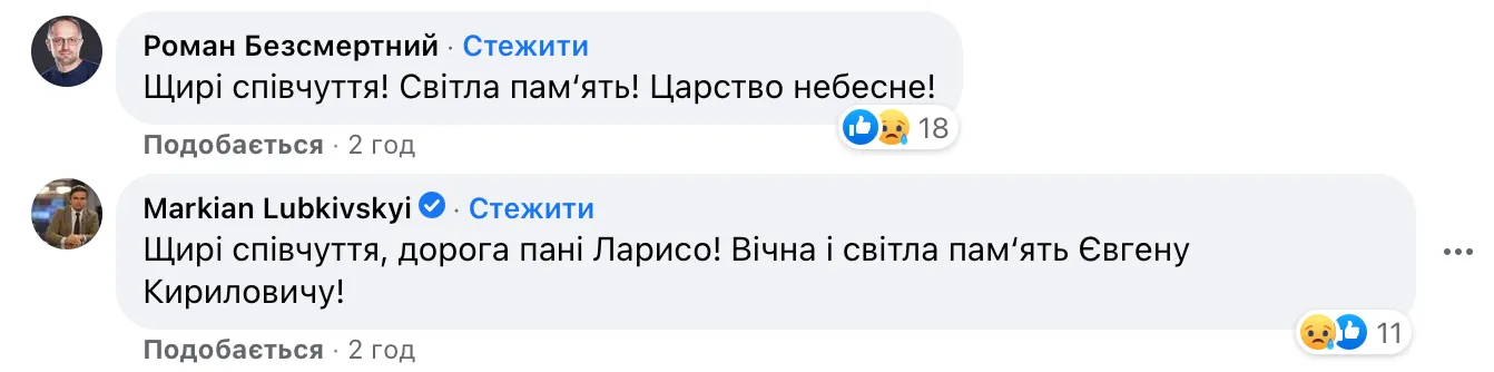 Помер Євген Марчук