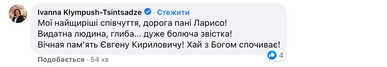 Помер Євген Марчук