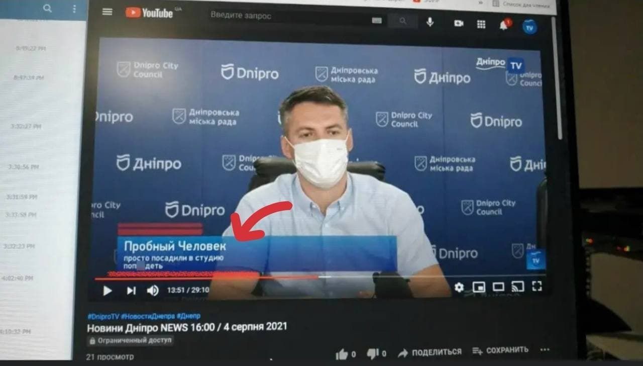 В Днепре случился курьез: посадили пробную человека попи.деть В Днепре случился курьез: посадили пробную человека попи.деть