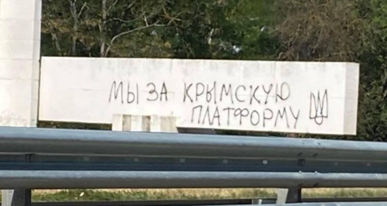 У оккупированного Симферополя надписями поддержали Крымскую платформу У оккупированного Симферополя надписями поддержали Крымскую платформу