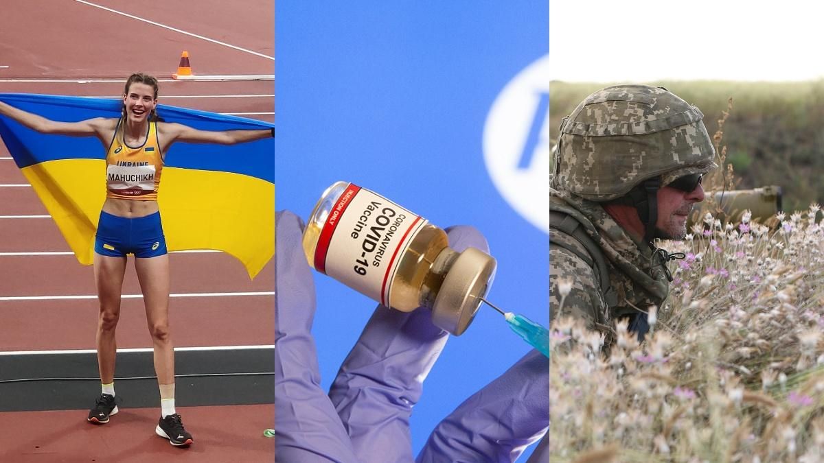 Новини 7 серпня 2021: про головне за день
