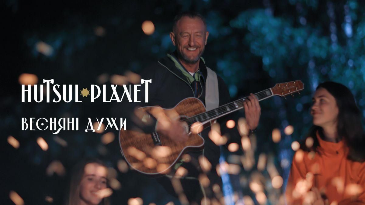 Hutsul Planet презентував дебютний кліп: відео