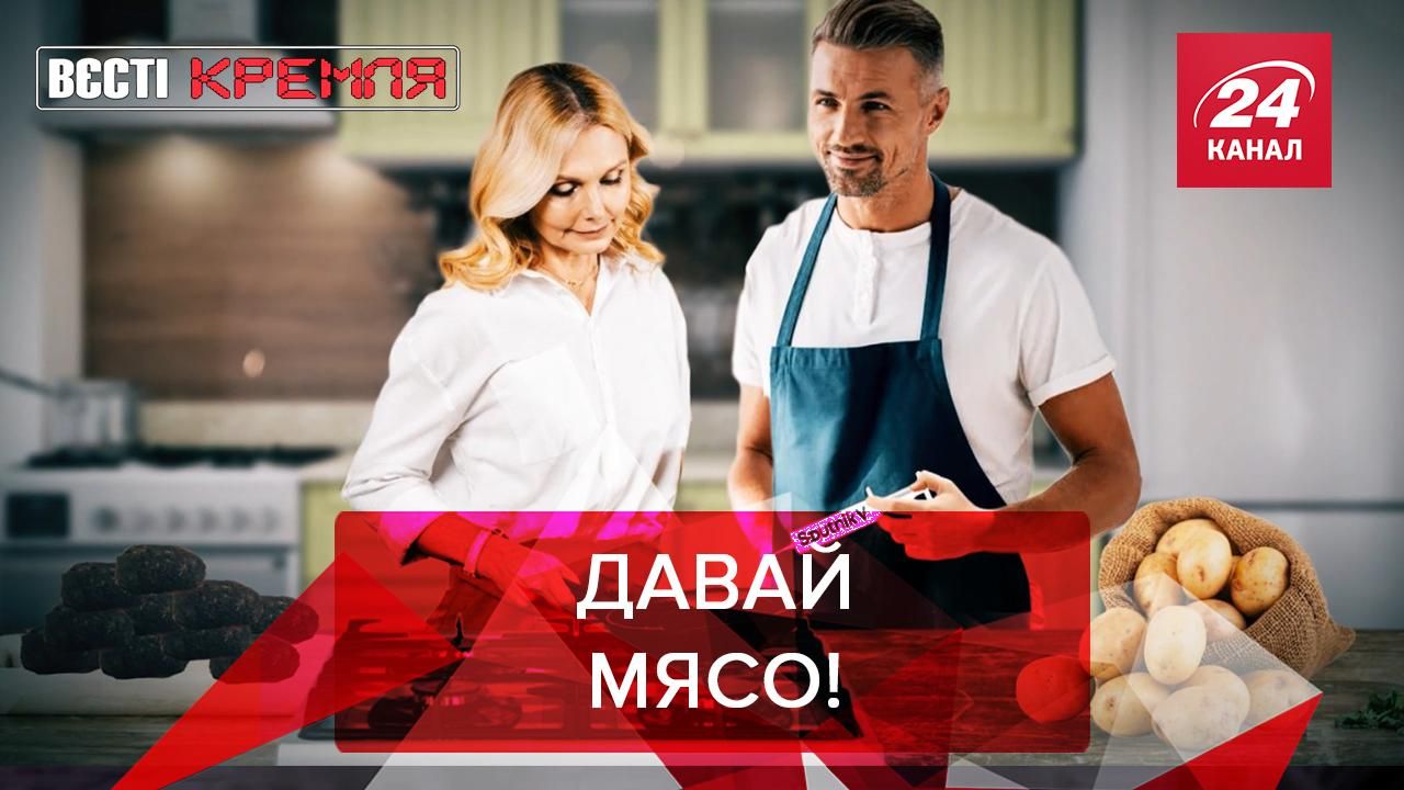 Вести Кремля Сливки: Мясной акциз по-русски Вести Кремля Сливки: Мясной акциз по-русски