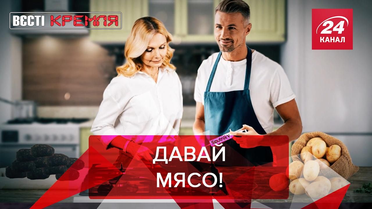 Вести Кремля Сливки: Мясной акциз по-русски