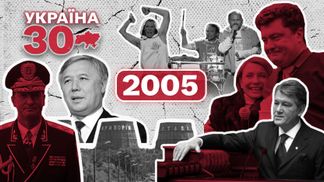Таємнича смерть ексміністра Кравченка, прорив жінок у політиці: важливі події 2005 року