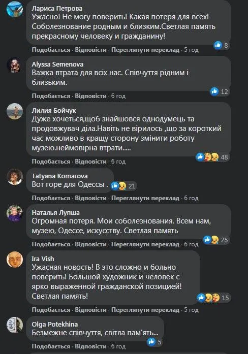 Люди у фейсбуці продовжують висловлювати співчуття з приводу смерті Олександра Ройтбурда Люди у фейсбуці продовжують висловлювати співчуття з приводу смерті Олександра Ройтбурда