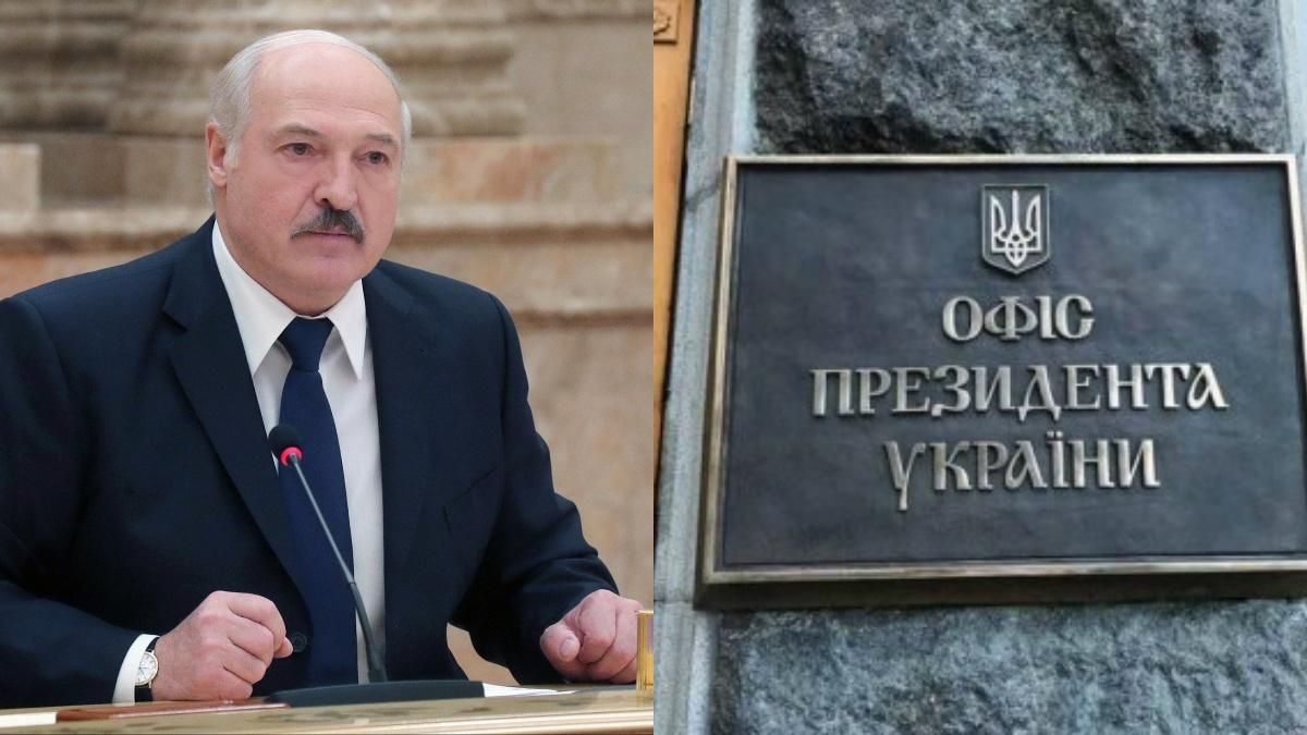 В Офисе Президента возмутились заявлением Александра Лукашенко