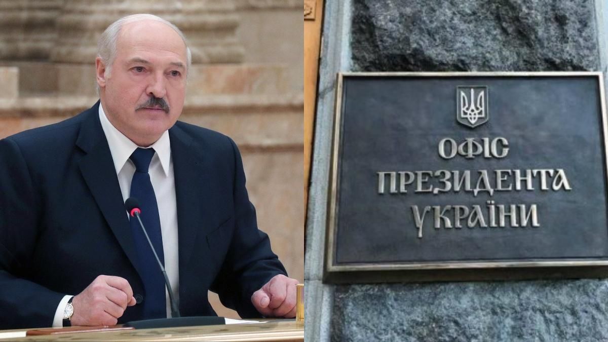 В Офисе Президента возмутились заявлением Александра Лукашенко В Офисе Президента возмутились заявлением Александра Лукашенко