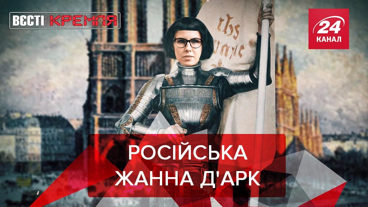 Вести Кремля: Лебединая песня Любови Соболь закончилась Вести Кремля: Лебединая песня Любови Соболь закончилась