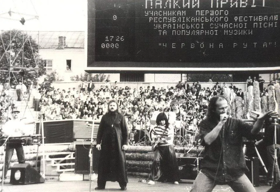 Червона рута 1989 Червона рута 1989