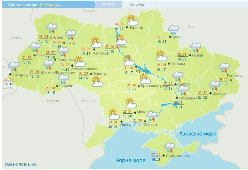 погода в україні 11 серпня