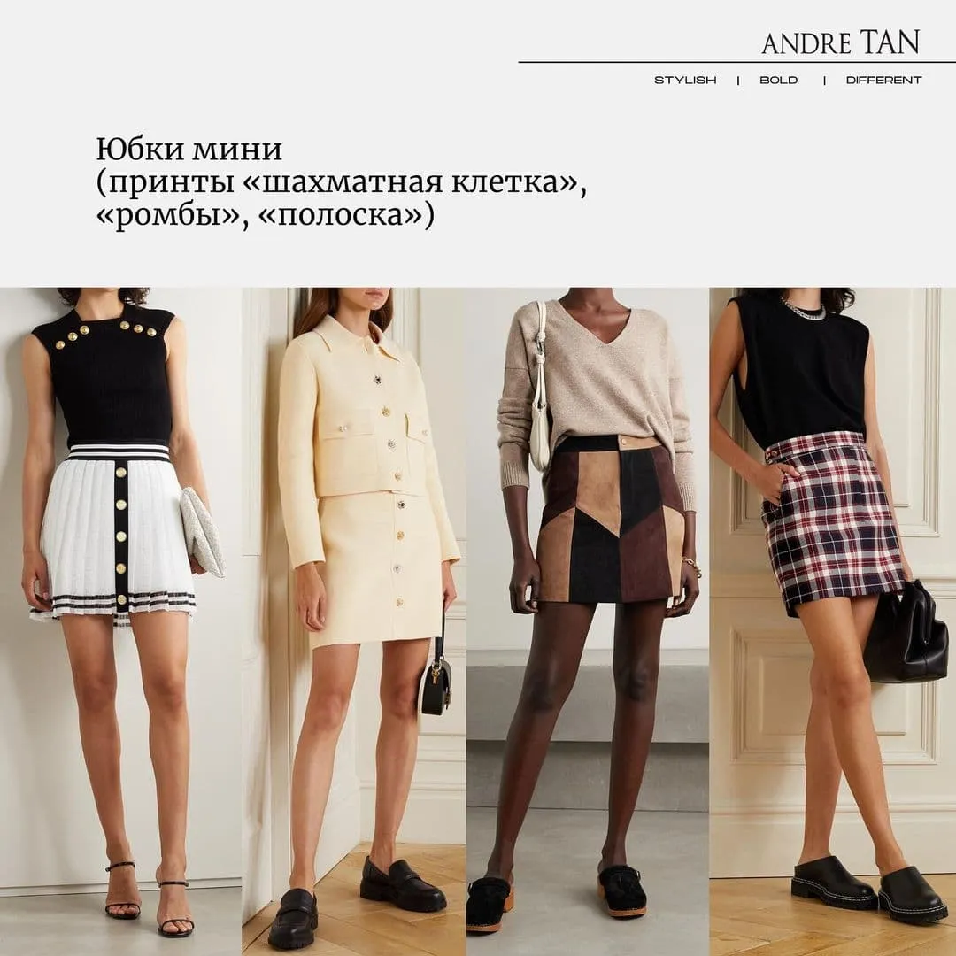 Тренди осені 2021 Тренди осені 2021