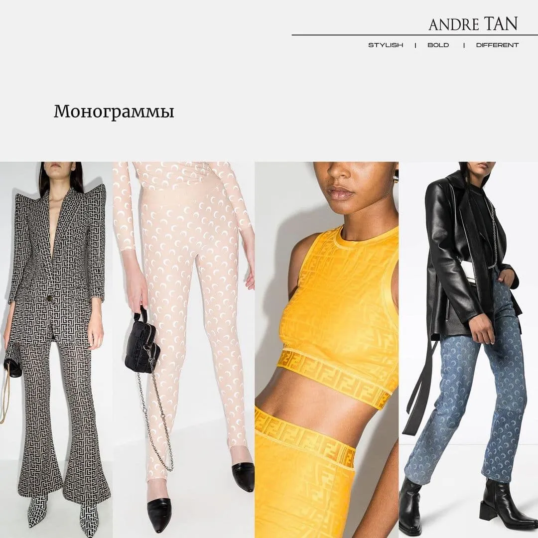 Тренди осені 2021 Тренди осені 2021