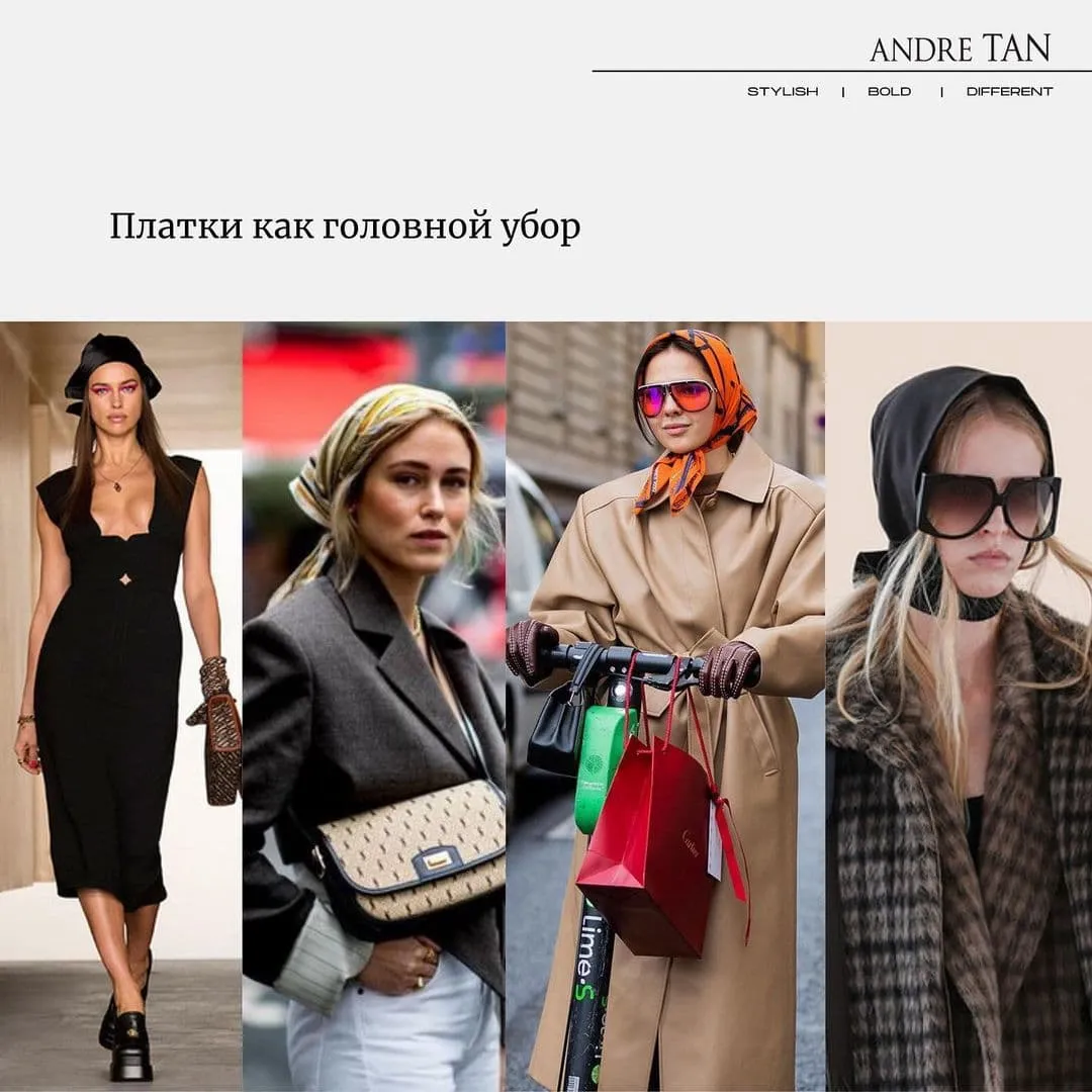 Тренди осені 2021 Тренди осені 2021