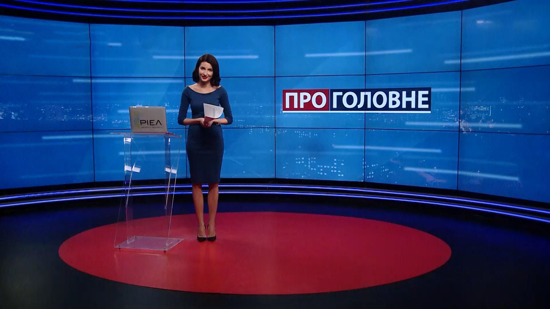 Про головне: Нові політичні рейтинги. Дрифт у центрі Києва - 24 Канал Про головне: Нові політичні рейтинги. Дрифт у центрі Києва - 24 Канал