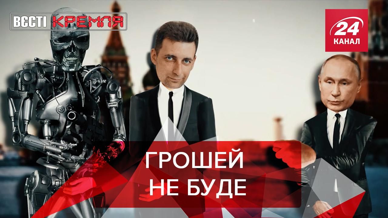 Вести Кремля: У робота FEDOR появился конкурент Вести Кремля: У робота FEDOR появился конкурент