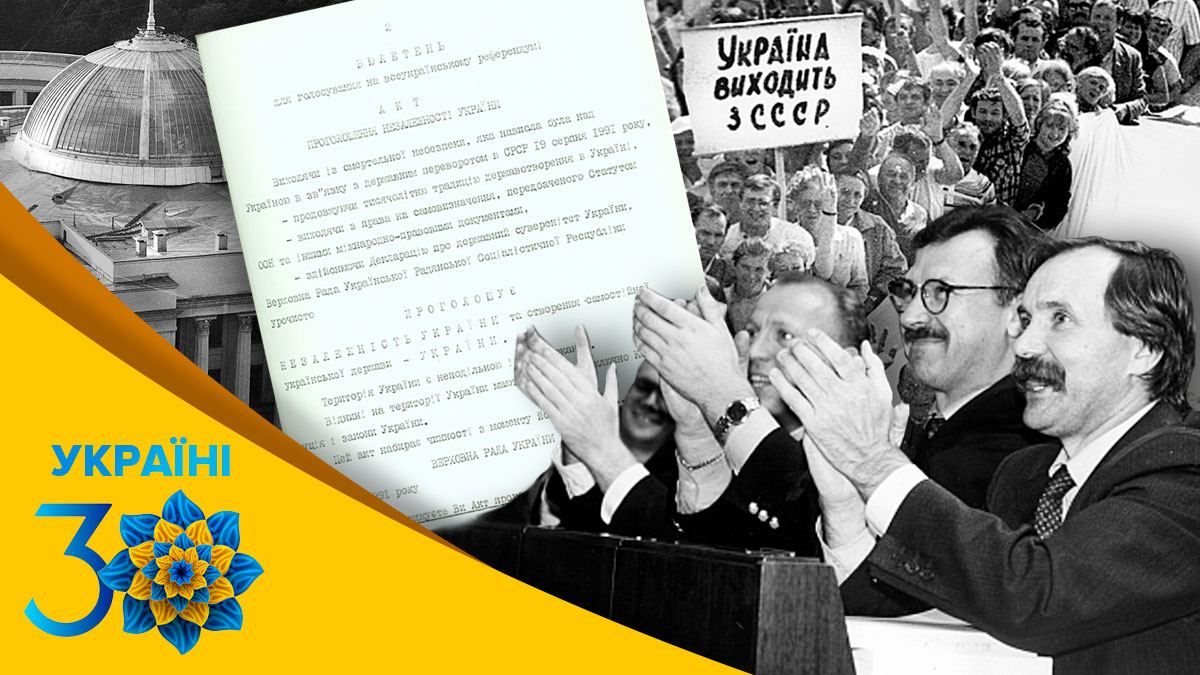 30 лет Независимости Украины в фото: как это было 30 лет Независимости Украины в фото: как это было