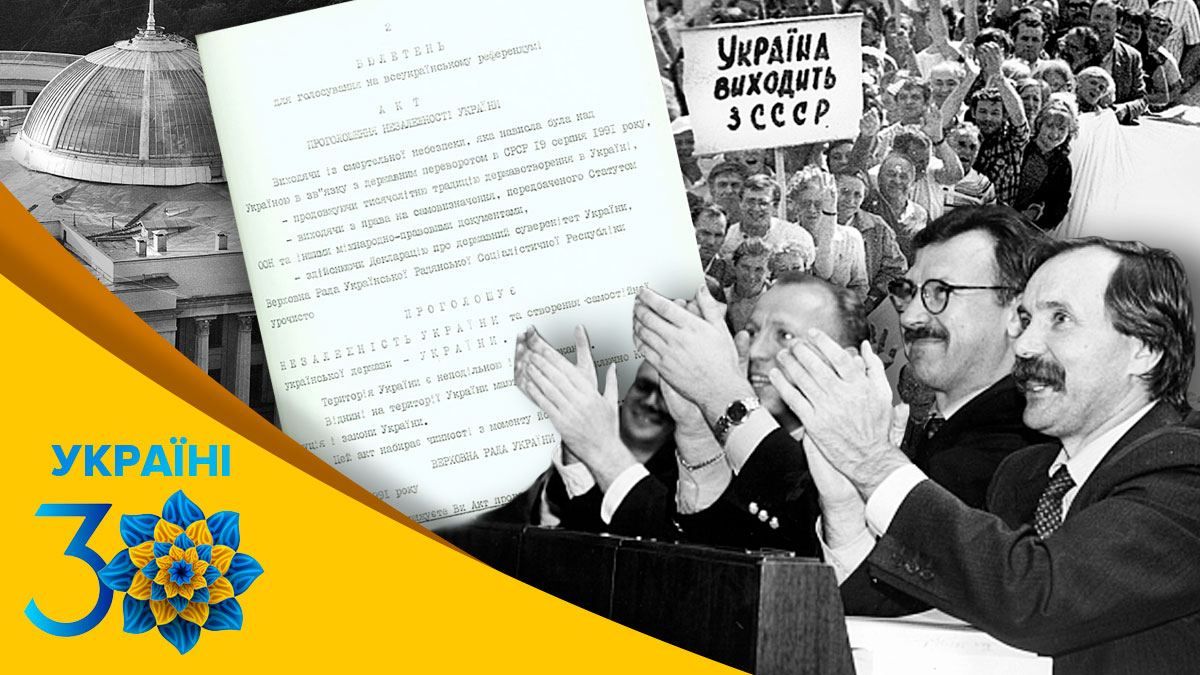 30 лет Независимости Украины в фото: как это было