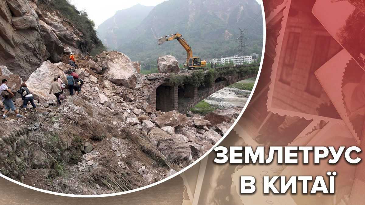 Землетрясение в Китае: Венчуанськое землетрясение в 2008 году