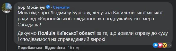 Затримали депутатку, яка переписала дім громади на доньку Затримали депутатку, яка переписала дім громади на доньку