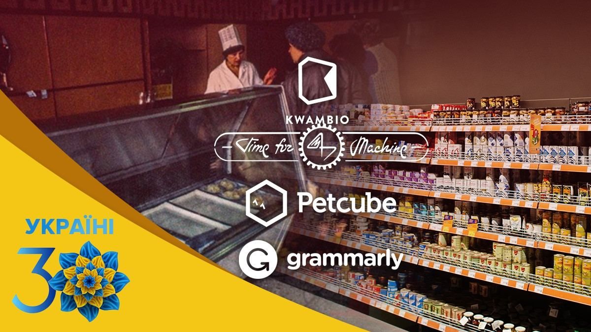 Від 90-х до сьогодні: успішні компанії, створені у незалежній Україні - Бізнес Від 90-х до сьогодні: успішні компанії, створені у незалежній Україні - Бізнес