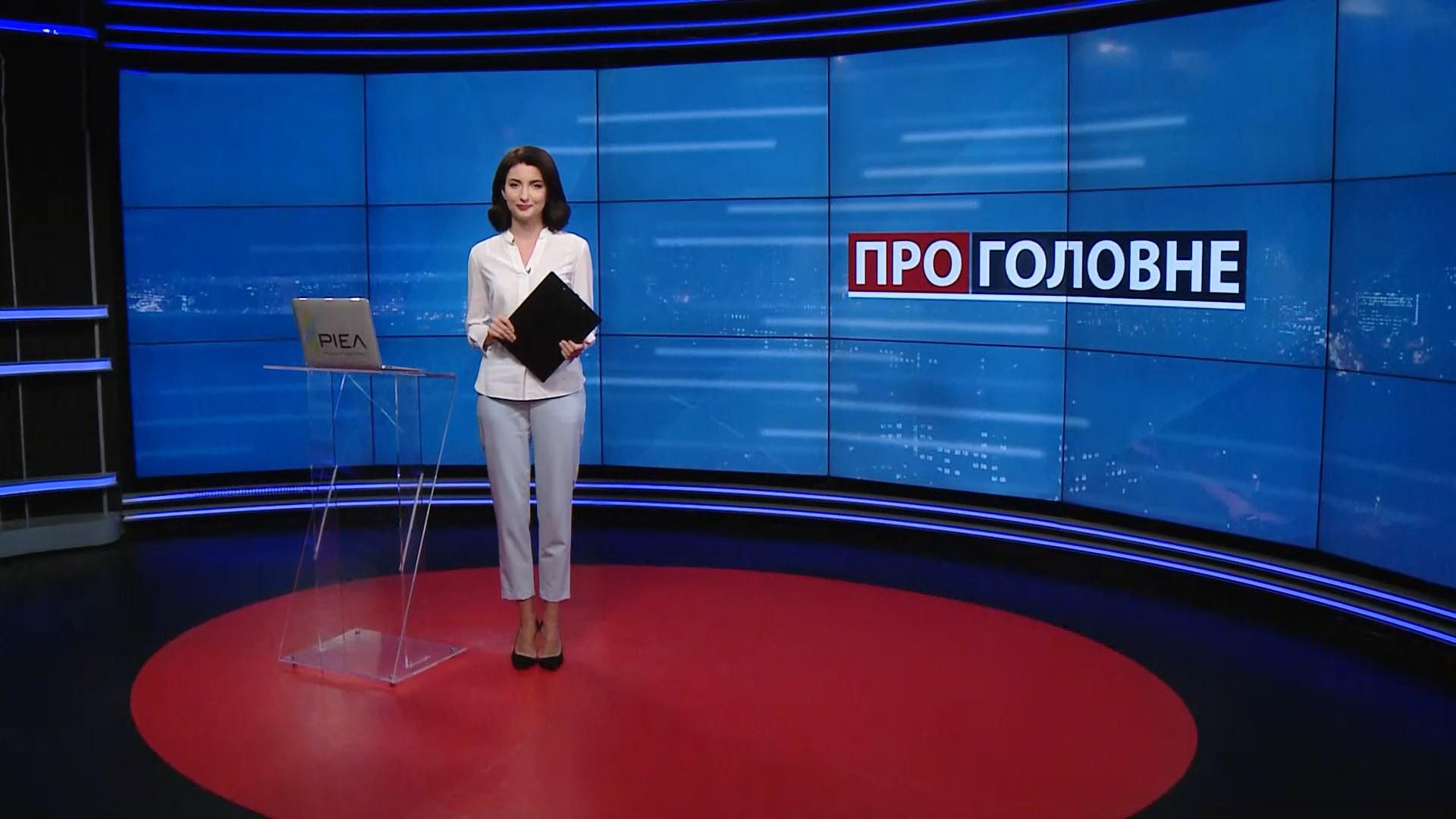 Про головне: Меркель приїде у Київ. Новий очільник столичної поліції