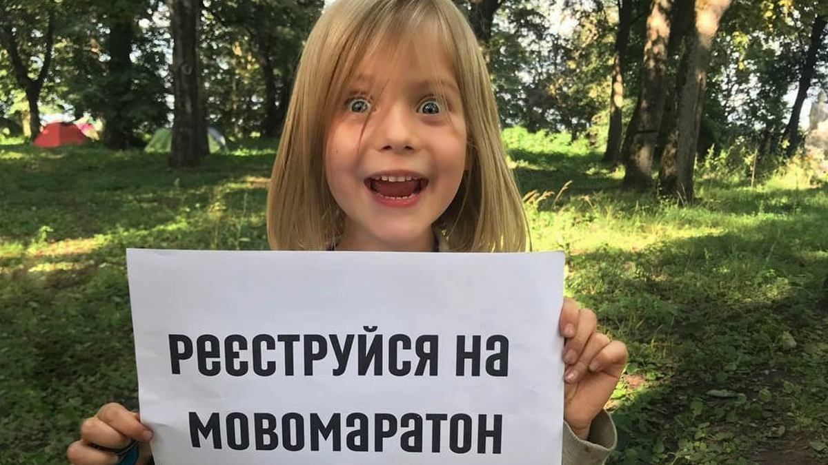 В Киеве организуют Мовомаратон: как легко перейти на украинский язык