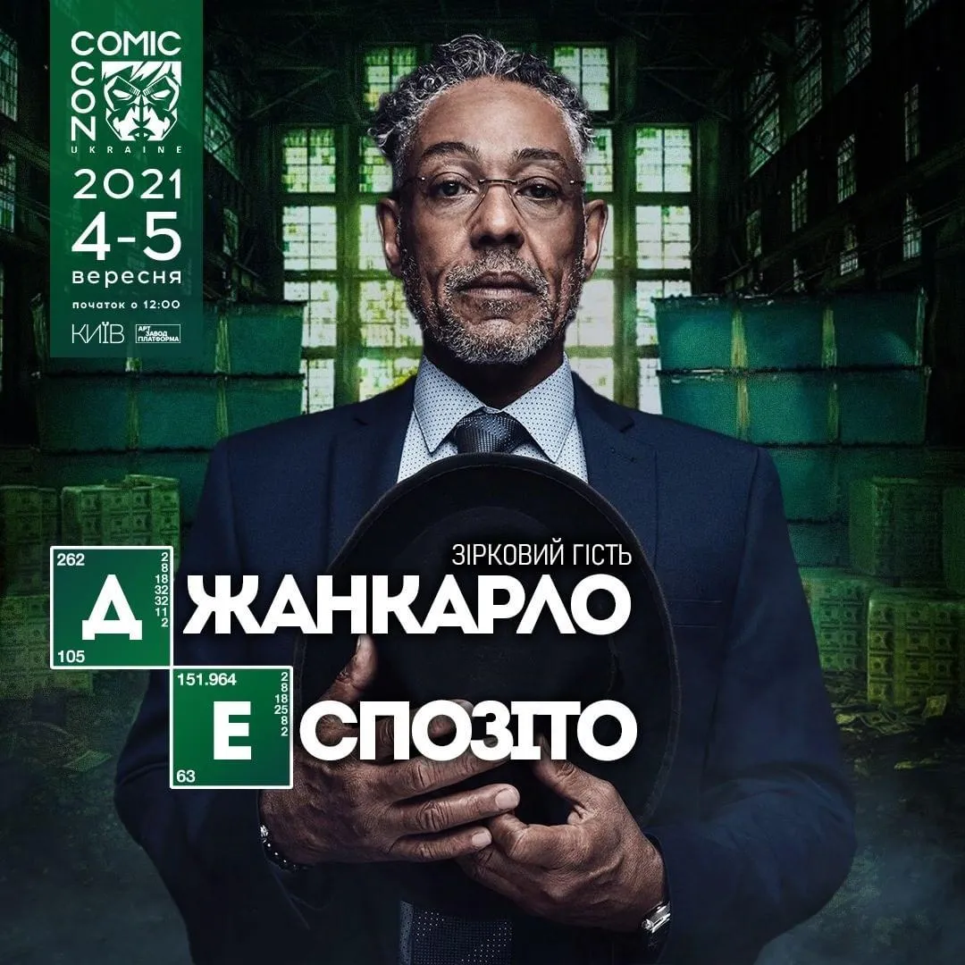 Джанкарло Еспозіто на Comic Con Ukraine 2021