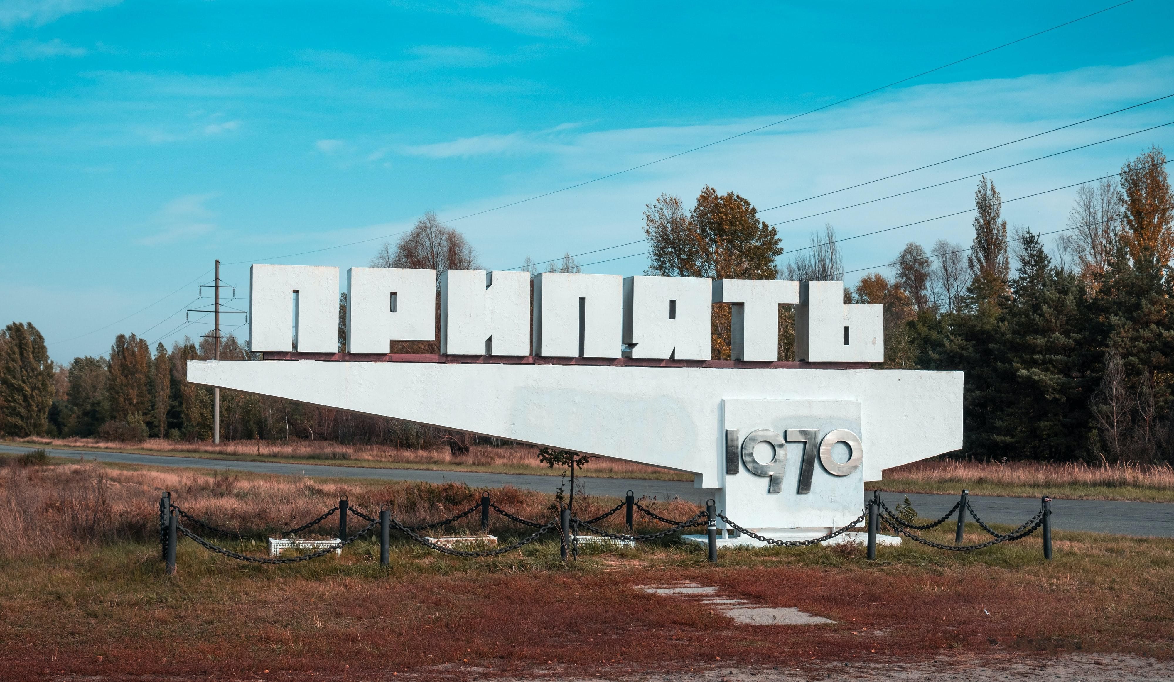 У Прип'яті відновлять 3 туристичні об'єкти У Прип'яті відновлять 3 туристичні об'єкти