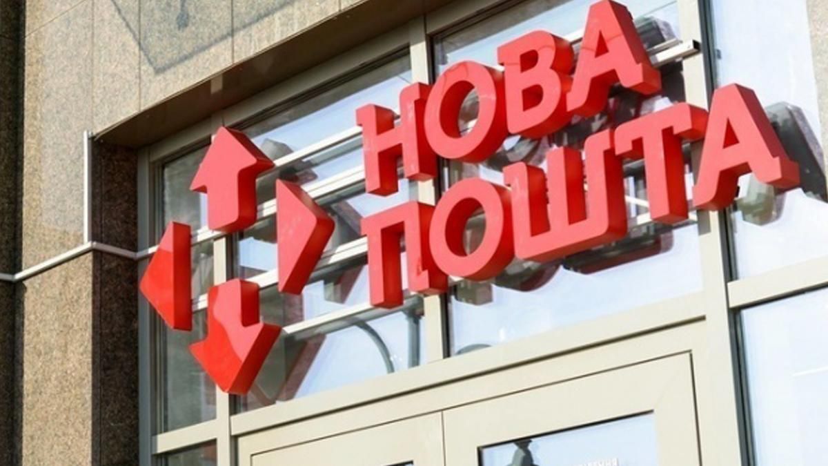 Новая почта потеряла посылку и отказалась компенсировать 4 тыс дол Новая почта потеряла посылку и отказалась компенсировать 4 тыс дол
