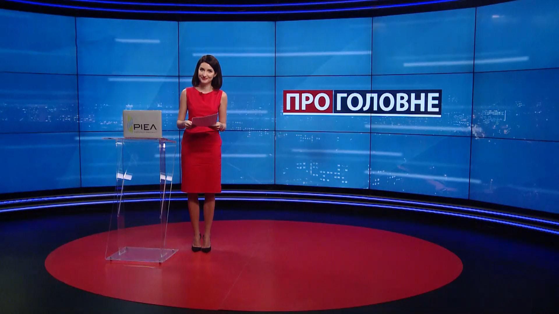 Про головне: САП майже рік без керівника. Вибори без вибору в Росії