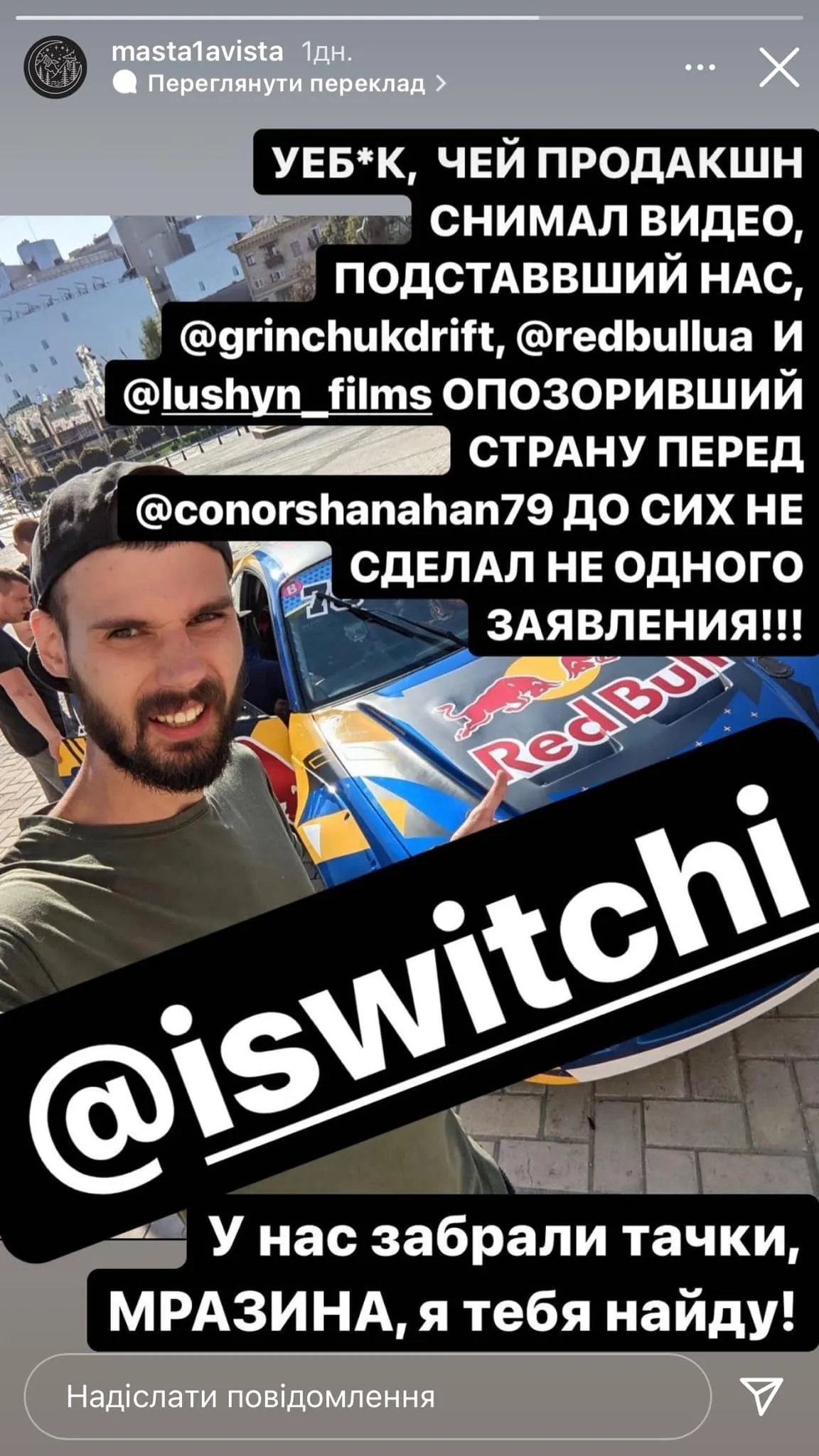 У мережі розповіли, хто знімав рекламний дрифт для Red Bull на Софійській площі У мережі розповіли, хто знімав рекламний дрифт для Red Bull на Софійській площі
