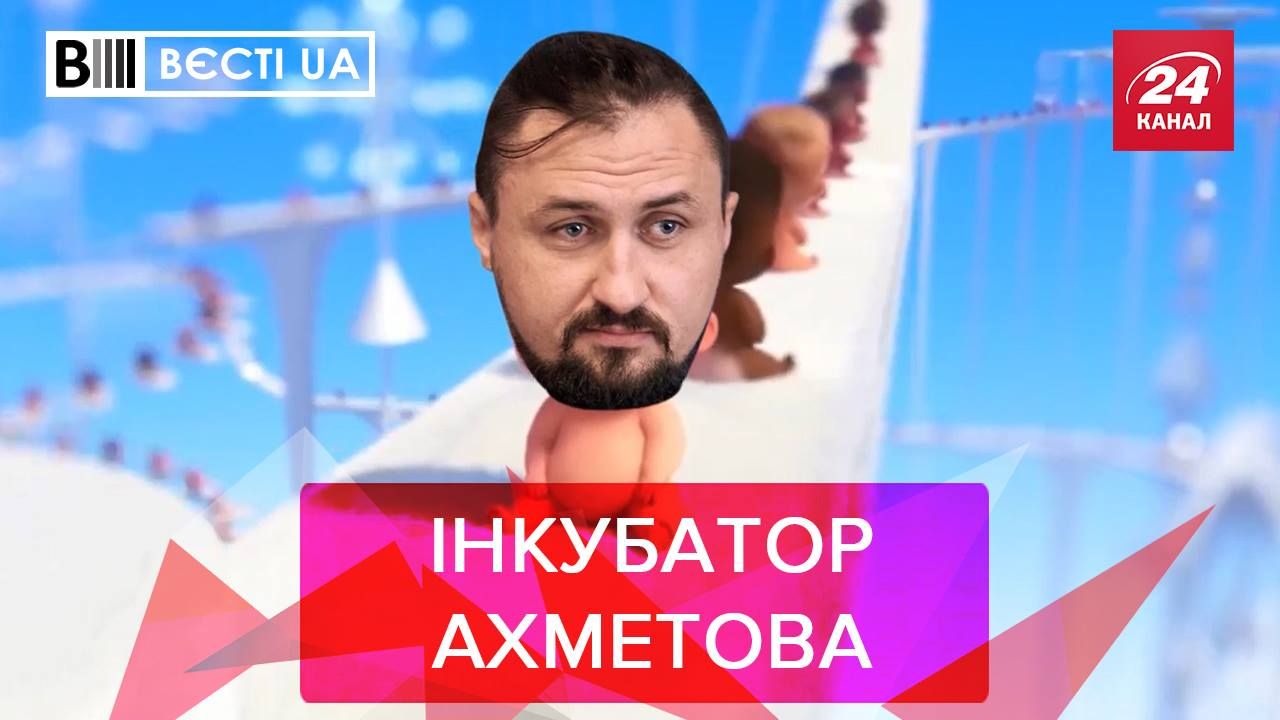 Вєсті UA: Ахметов захоплює Укрзалізницю