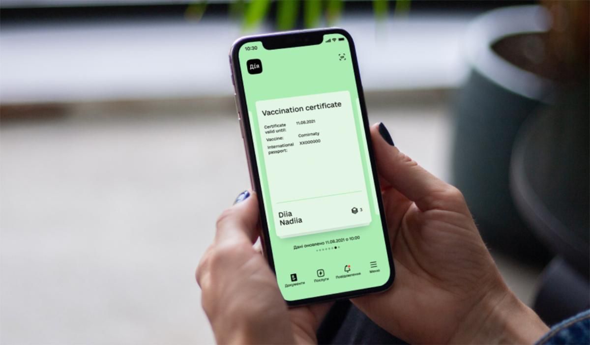 Когда на Android будут доступны COVID-сертификат в Дии