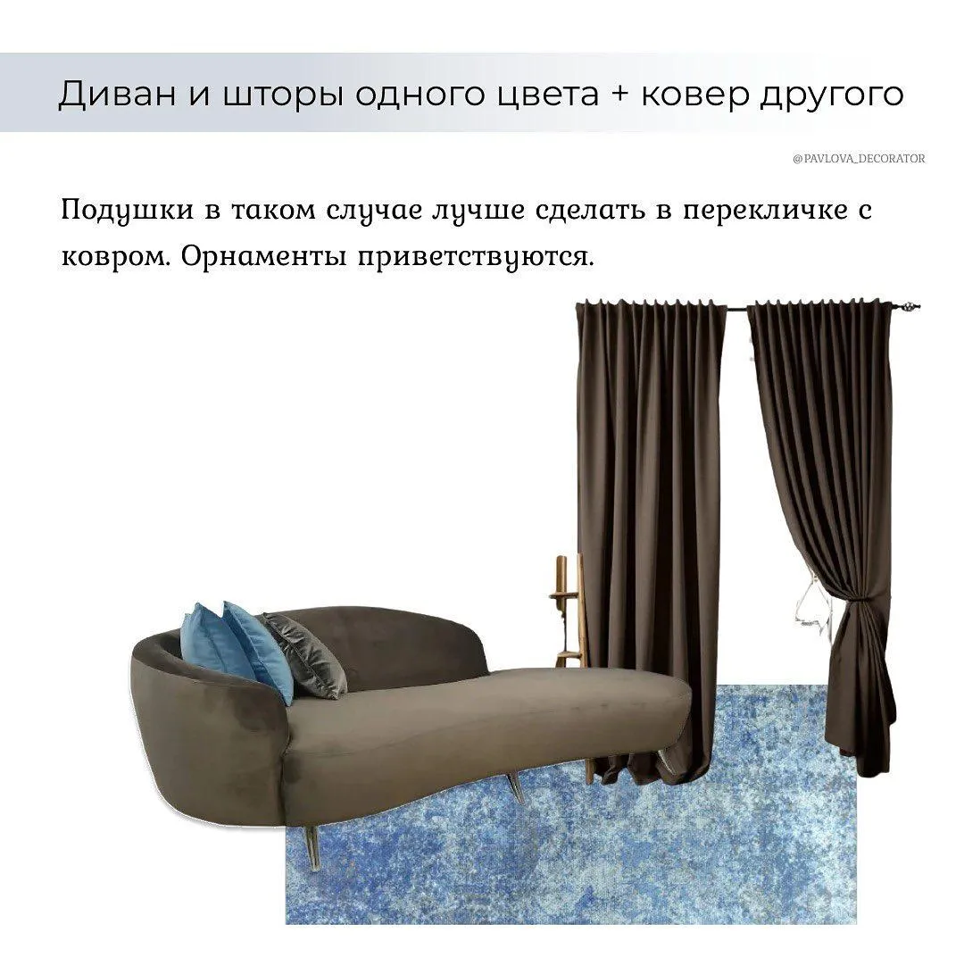 Як працювати з текстилем в інтер'єрі Як працювати з текстилем в інтер'єрі