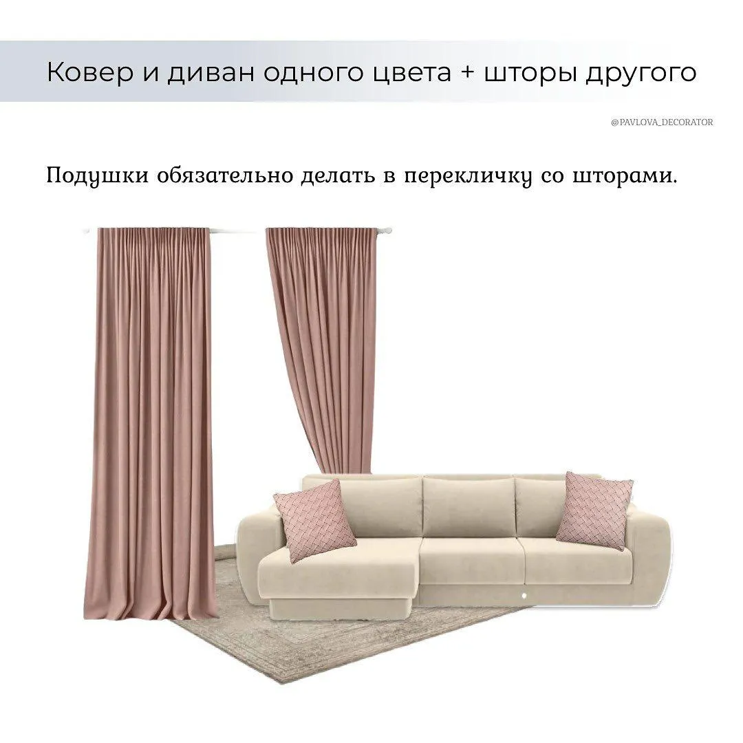 Як працювати з текстилем в інтер'єрі Як працювати з текстилем в інтер'єрі