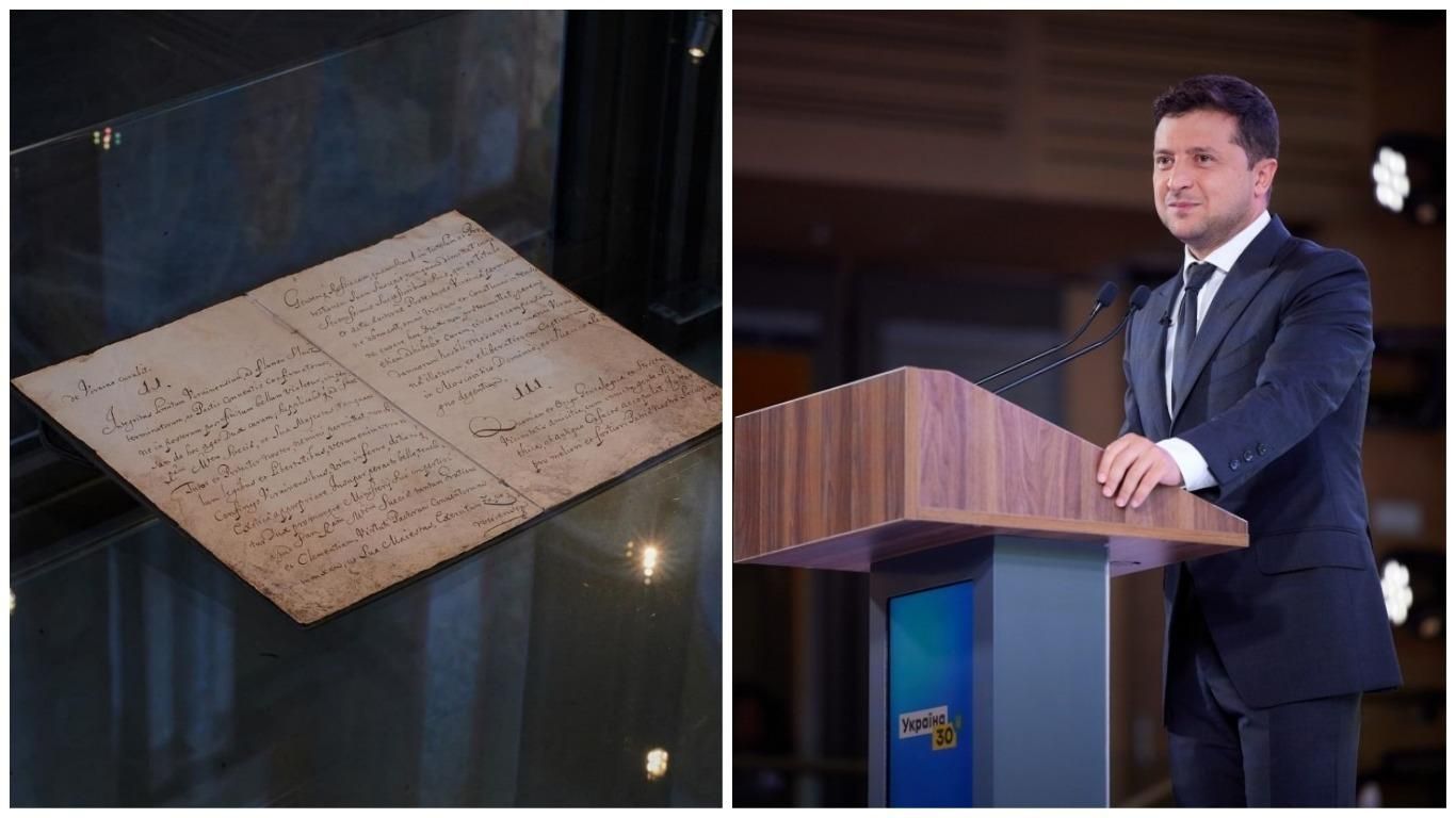 Зеленский посоветовал всем увидеть оригинал Конституции Пилипа Орлика Зеленский посоветовал всем увидеть оригинал Конституции Пилипа Орлика