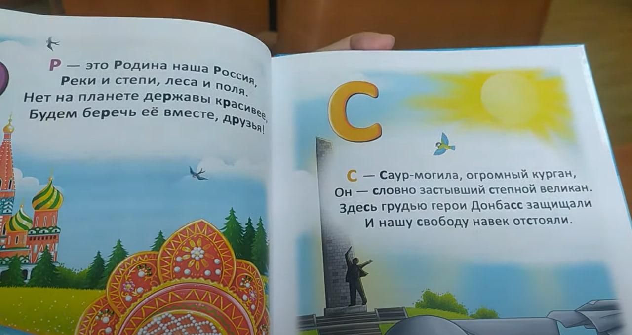 Окупанти на Донбасі випустили цинічну абетку для дітей: фото