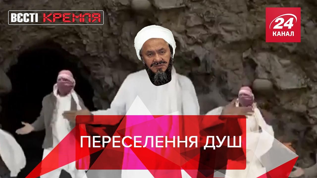 Вести Кремля: Шойгу фотографировался с моджахедами во время войны