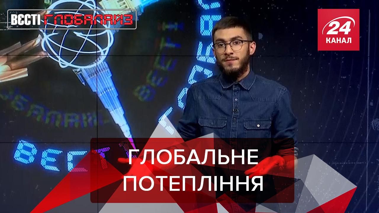 Вєсті Глобалайз: В ООН заявили про червоний код для людства